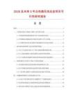 2026及未来5年白色微风效应皮项目可行性研究报告