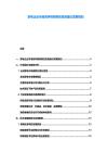 家电企业市场竞争格局预估投资建议发展规划