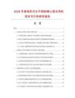 2026年高效卧式水平倾斜离心型光饰机项目可行性研究报告