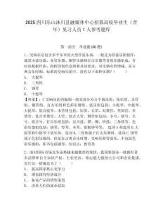 2025四川樂山沐川縣融媒體中心招募高校畢業(yè)生（青年）見習(xí)人員1人參考題庫(kù)及完整答案詳解