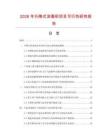 2026年升降式消毒柜项目可行性研究报告
