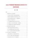 2026年耐候型環氧樹脂澆注料項目可行性研究報告