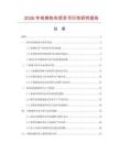 2026年純棉色布項目可行性研究報告