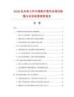 2026及未來5年中國筆護套市場現(xiàn)狀數(shù)據(jù)分析及前景預測報告
