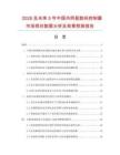 2026及未來5年中國冷陰極數碼控制器市場現狀數據分析及前景預測報告