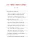 2026年普洱贡茶项目可行性研究报告