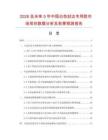 2026及未来5年中国白色封边专用胶市场现状数据分析及前景预测报告