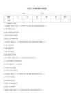 浙江二造實務題庫及答案