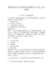 2025國家統(tǒng)計局宜州調(diào)查隊招聘編外工作人員1人參考題庫帶答案詳解（名師推薦）