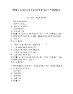 2026年邵陽職業技術學院單招職業適應性測試題庫含答案詳解（a卷）