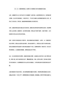 方心 AI× 金融深度落地｜軟通華方以智算能力筑牢金融數(shù)智化底座
