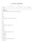 《unix操作系统》练习题库参考答案