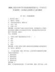 2026云南紅河州個舊市疾病預防控制中心（個舊市衛生監督所）合同制人員招聘3人備考題庫附答案詳解（綜合卷）