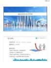超高層項目安全管理54頁2021年