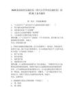2026海南海控乐城医院（四川大学华西乐城医院）招聘26人备考题库及答案详解（夺冠）