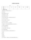 外科題庫600題及答案