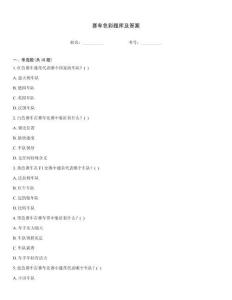 賽車色彩題庫及答案
