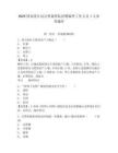 2025國家統(tǒng)計局宜州調(diào)查隊招聘編外工作人員1人參考題庫含答案詳解（名師推薦）
