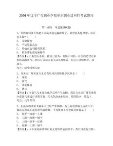 2026年遼寧廣告職業學院單招職業適應性考試題庫附參考答案詳解（預熱題）