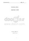 FJ789旋挖灌注樁試樁專項施工方案