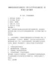 2026海南海控乐城医院（四川大学华西乐城医院）招聘26人备考题库含答案详解（达标题）