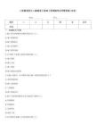 二級建造師之二建建設工程施工管理題庫及完整答案(全優)