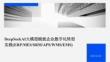 DeepSeek+AI大模型賦能企業數字化轉型實踐(ERP、MES、SRM、APS、WMS、EMS)