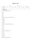 魔域答题库1[新版]