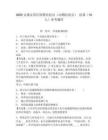 2025安康汉滨区特聘农技员（动物防疫员） 招募（10人）参考题库附答案详解（轻巧夺冠）