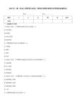 2025年一建《機電工程管理與實務》案例分析題庫案例分析思路實戰解析試