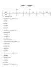 宏观题库——精选推荐
