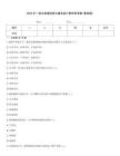 2023年一级注册建筑师之建筑设计题库附答案(典型题)