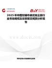 2025年中國雙桶布袋式吸塵器行業市場規模及投資前景預測分析報告