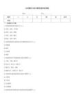 儿科题库儿科习题风湿热及答案