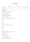 Android測試題