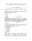 2026年揚州市職業大學單招職業技能考試題庫及一套完整答案詳解