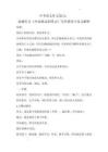 2026年中考語文作文復習：命題作文《不必抵達的終點》寫作指導