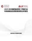 2025年中國四氯鄰苯二甲腈行業市場規模及投資前景預測分析報告