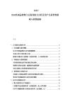 2025-2030乳制品销售门店盈利能力分析及用户关系管理策略与营销创新