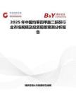 2025年中国均苯四甲酸二酐酐行业市场规模及投资前景预测分析报告