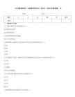 《公共基础知识》必看题库知识点《商法》(2025年最新版)_19