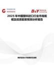 2025年中国塑料封口行业市场规模及投资前景预测分析报告