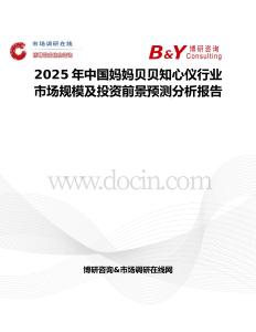 2025年中國媽媽貝貝知心儀行業市場規模及投資前景預測分析報告