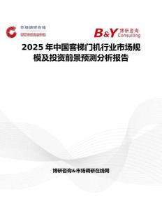 2025年中國客梯門機行業(yè)市場規(guī)模及投資前景預(yù)測分析報告