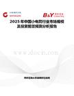 2025年中國小電筒行業市場規模及投資前景預測分析報告