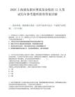 2026上海浦东新区博道基金校招12人笔试历年参考题库附带答案详解