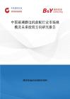 中国玻璃磨边机前板行业市场规模及未来投资方向研究报告