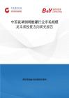 中国玻璃钢稀酸罐行业市场规模及未来投资方向研究报告