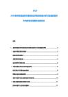 2025-2030世界貿(mào)易組織環(huán)境貿(mào)易談判影響機(jī)制分析與發(fā)展趨勢研判與綠色貿(mào)易規(guī)則創(chuàng)新研究