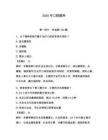 2026年口腔題庫（精選題）